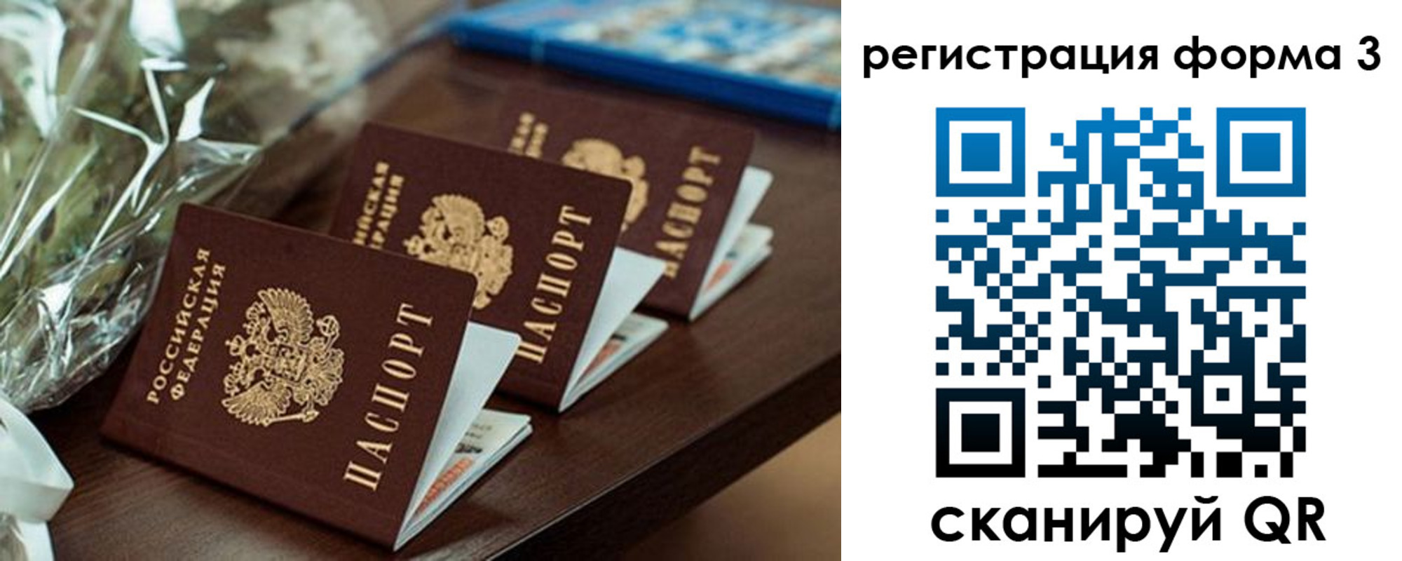 регистрация для школы в Порхове